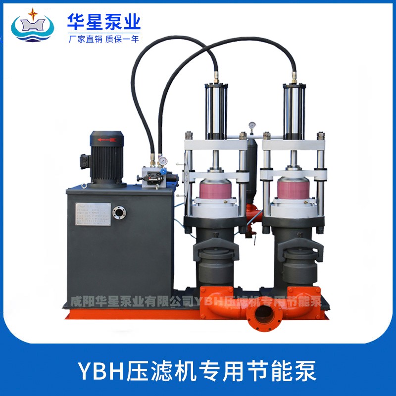 公司產品圖片-YBH壓濾機專用節(jié)能泵