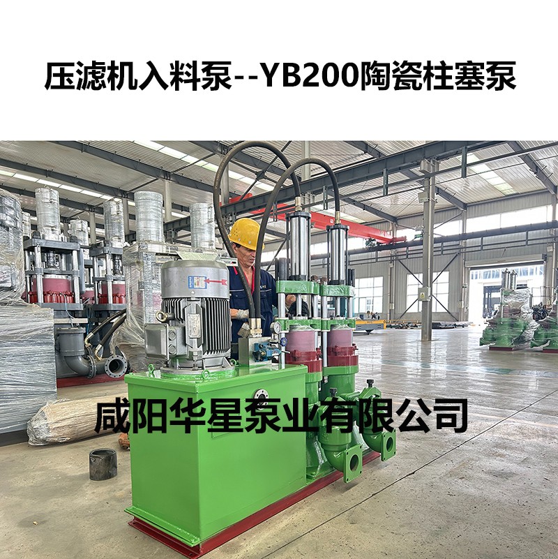 高壓壓濾機進料柱塞泵在礦山尾礦處理中的應(yīng)用實踐與效果評估