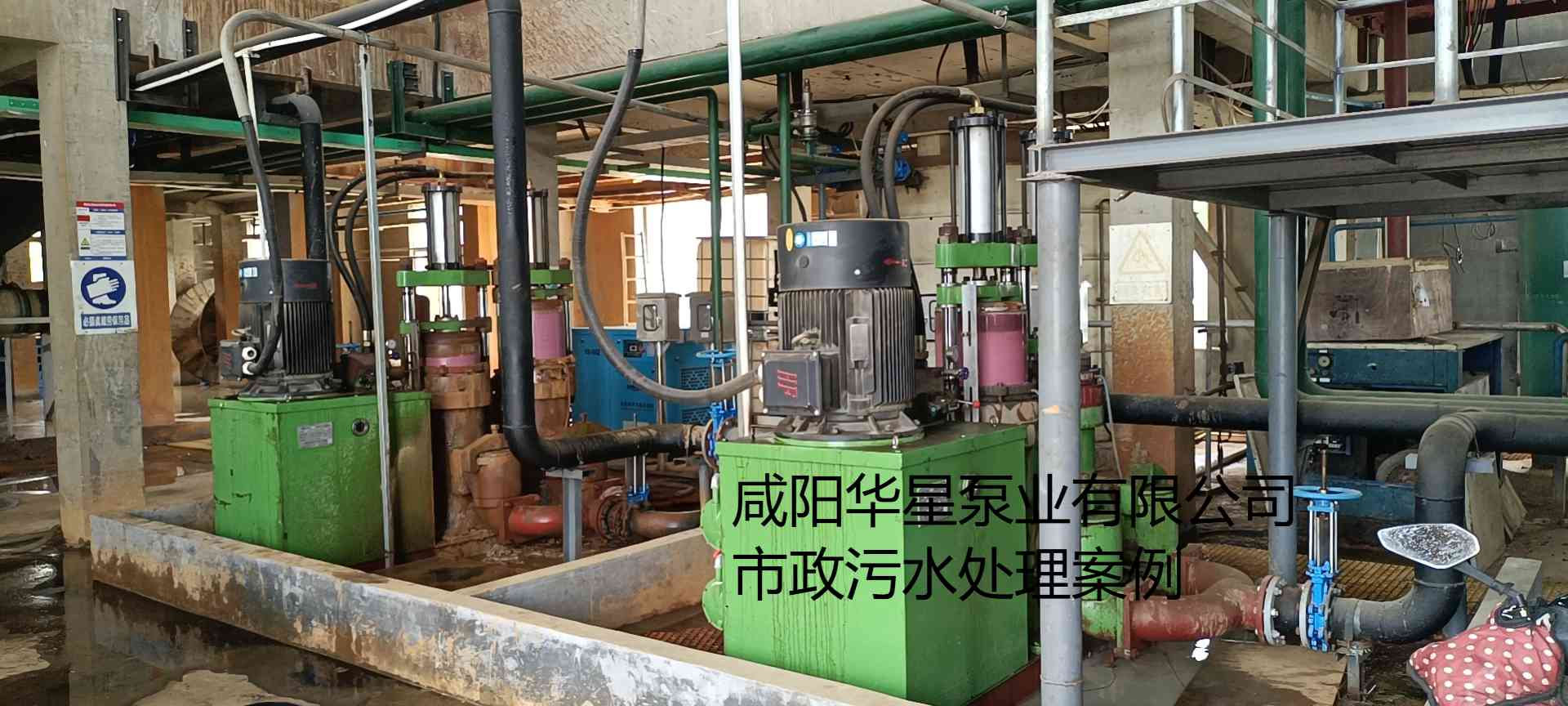 YBH400-120陶瓷柱塞泥漿泵在市政污水處理廠案例-第二個(gè)客戶案例