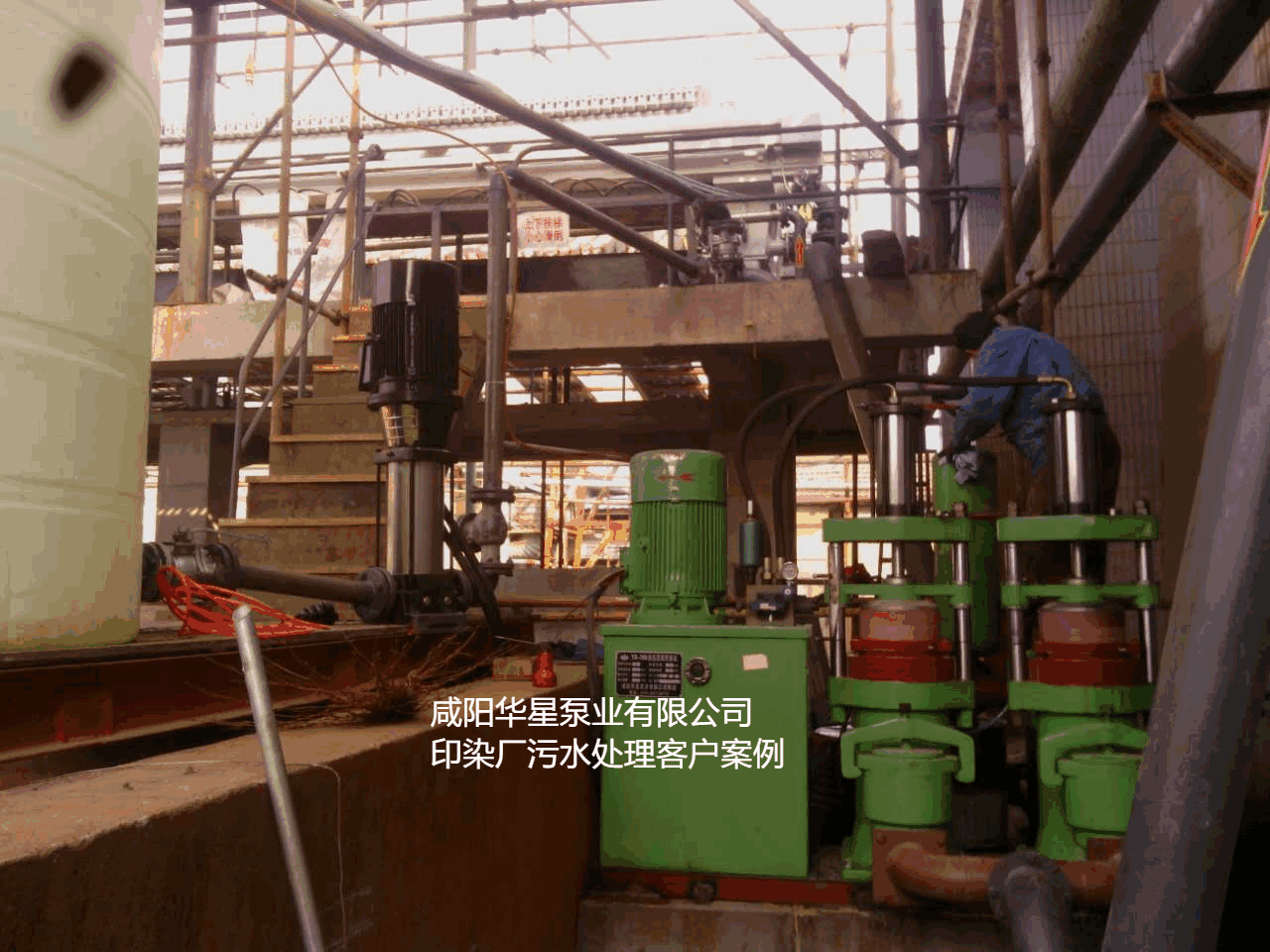 印染污水處理廠(chǎng)使用YBH300-60節(jié)能柱塞泥漿泵客戶(hù)案例